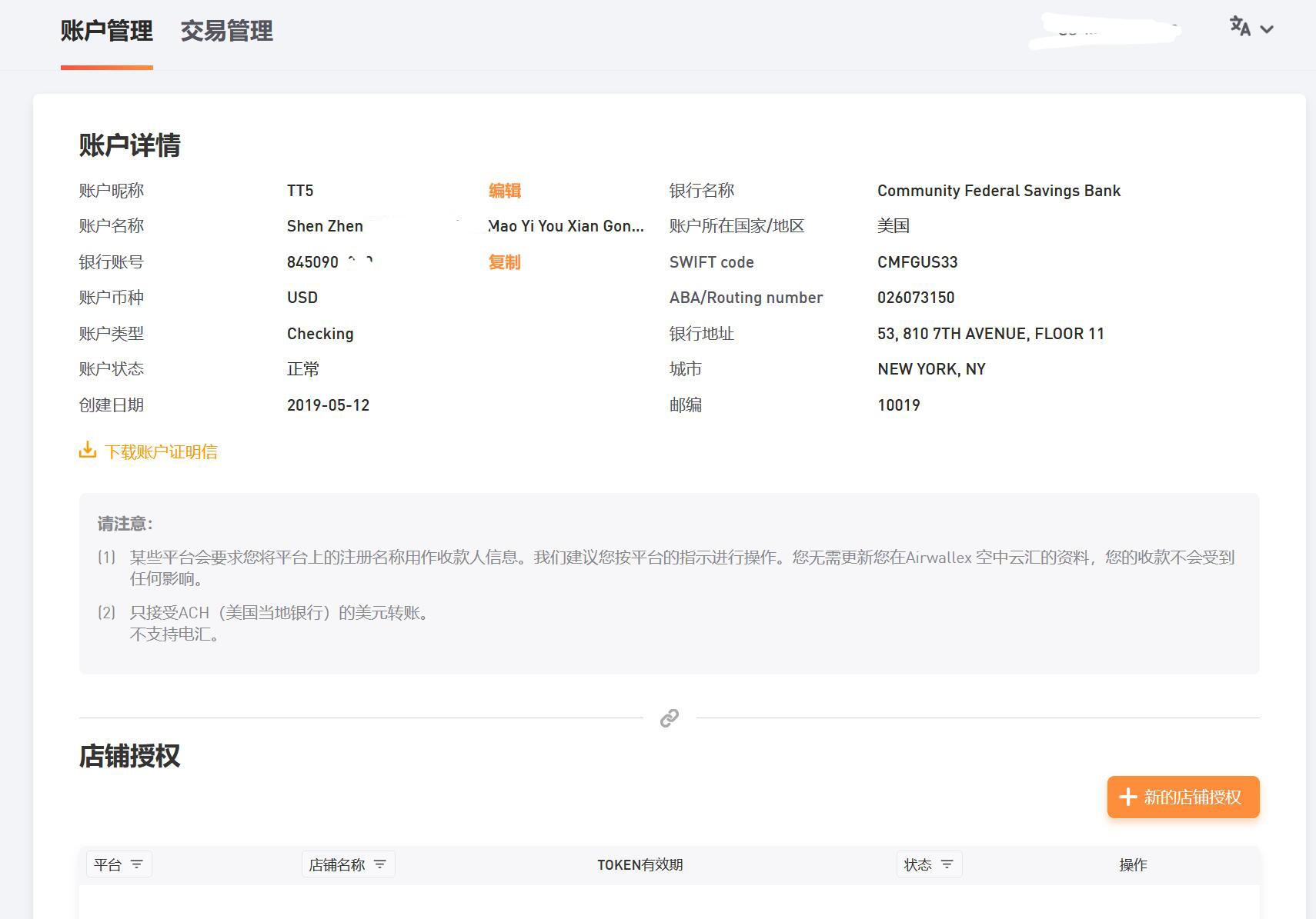 Airwallex 空中云汇详细评测-跨境收款/支付/换汇提供商支持Airbnb收款及主流跨境电商平台-zvcard