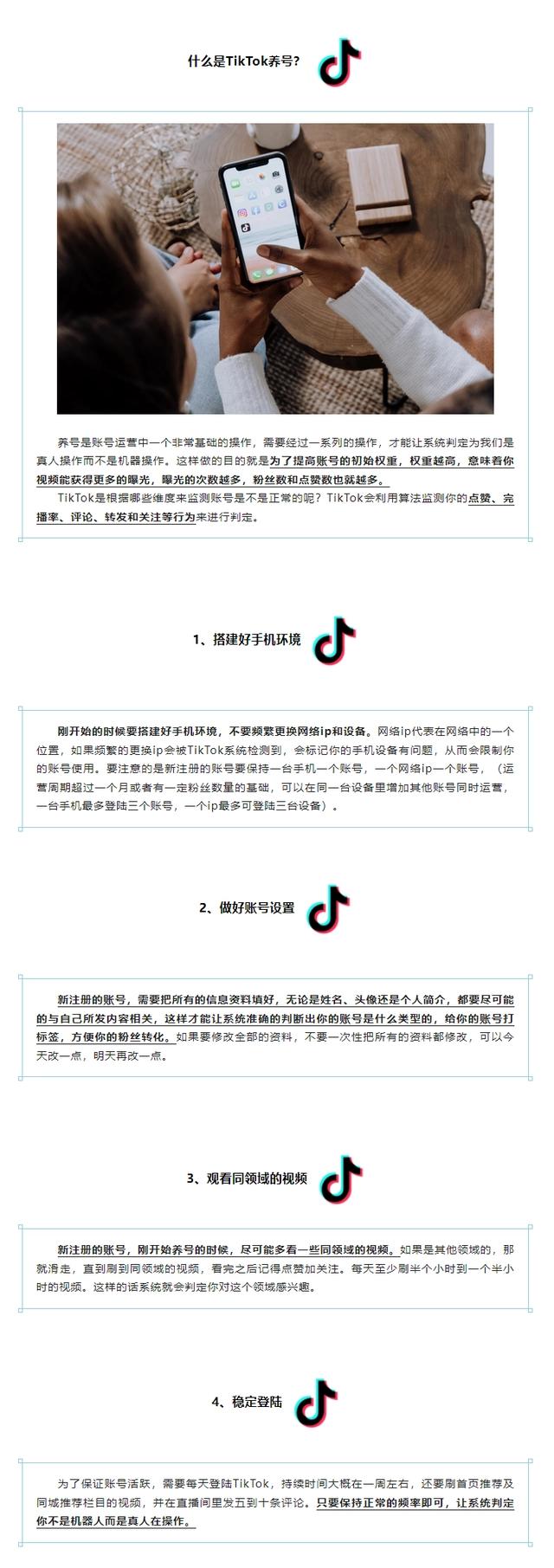 爆款揭秘:TikTok视频0播放量的罪魁祸首及解决之道 爆款揭秘:TikTok视频0播放量的罪魁祸首及解决之道