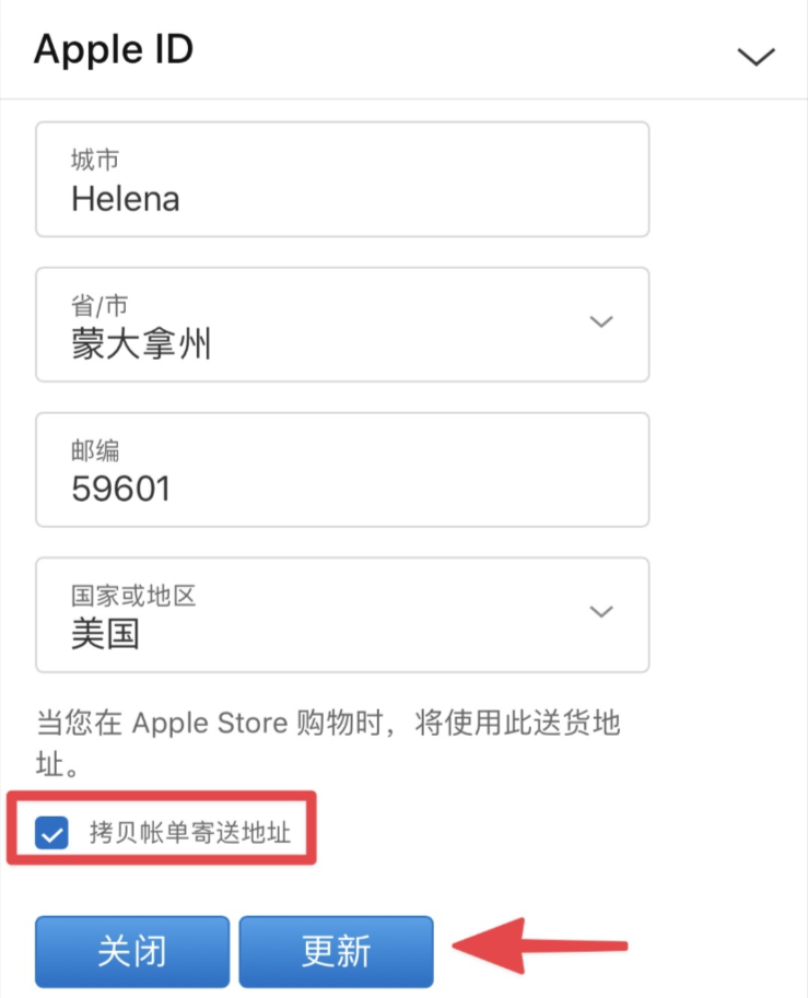 5分钟如何快速注册美区AppleID，手把手教程