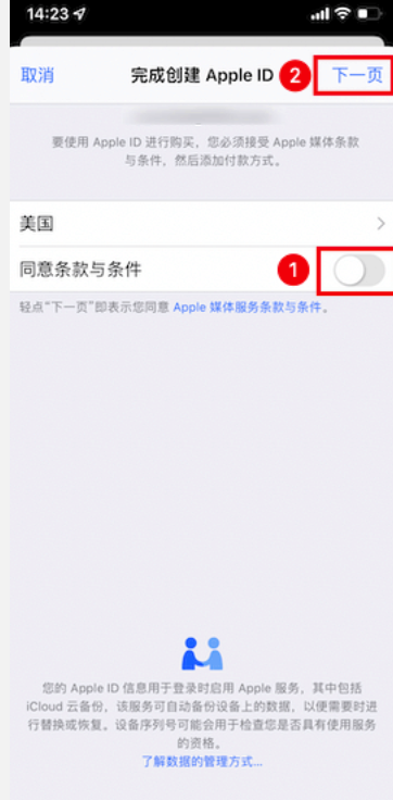 注册TikTok所需的海外Apple ID保姆式教程