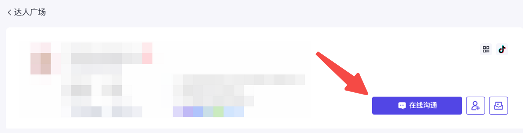 TikTok Shop英国/东南亚寻找达人合作-达人广场商家建联指南 TikTok Shop英国/东南亚寻找达人合作-达人广场商家建联指南