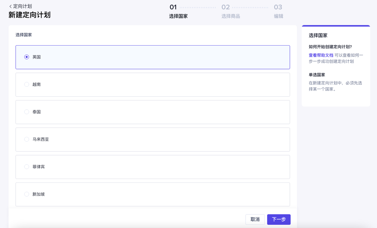 TikTok Shop英国/东南亚创建联盟计划教程 TikTok Shop英国/东南亚创建联盟计划教程