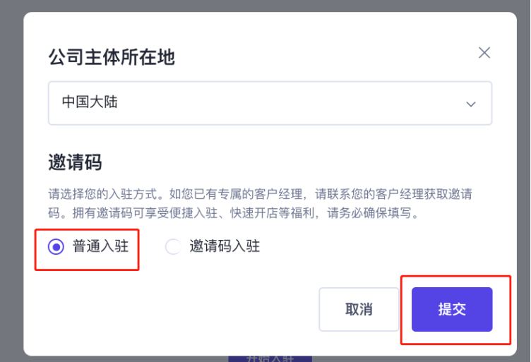 TikTok Shop自注册开店实操教程 TikTok Shop自注册开店实操教程