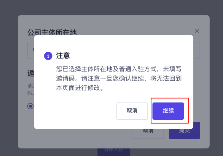 TikTok Shop自注册开店实操教程 TikTok Shop自注册开店实操教程