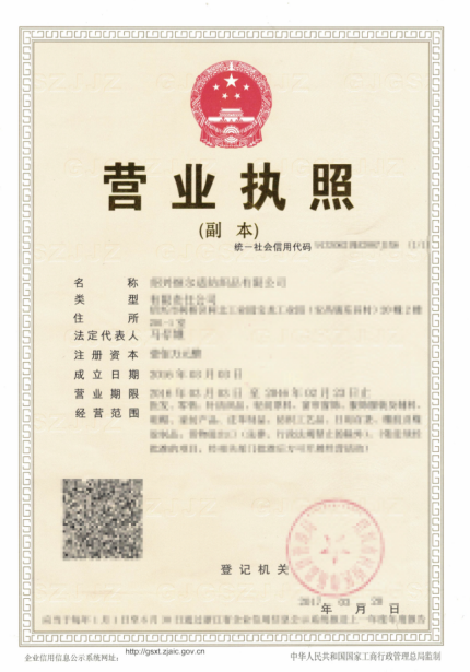 TikTok Shop自注册开店实操教程 TikTok Shop自注册开店实操教程