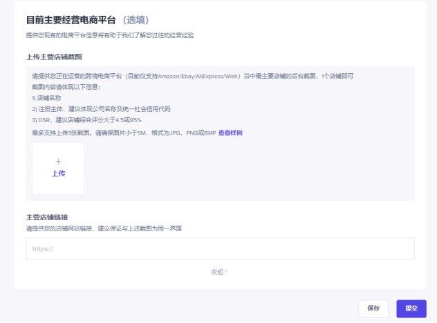 TikTok Shop自注册开店实操教程 TikTok Shop自注册开店实操教程