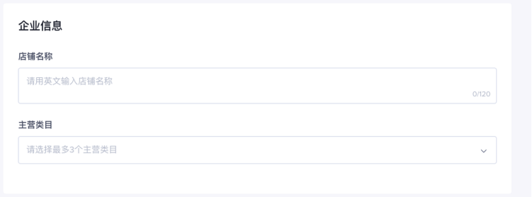 TikTok Shop自注册开店实操教程 TikTok Shop自注册开店实操教程