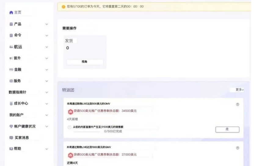 美国TikTok小店、达人号开通全攻略,选品与回款技巧大揭秘! 美国TikTok小店、达人号开通全攻略,选品与回款技巧大揭秘!