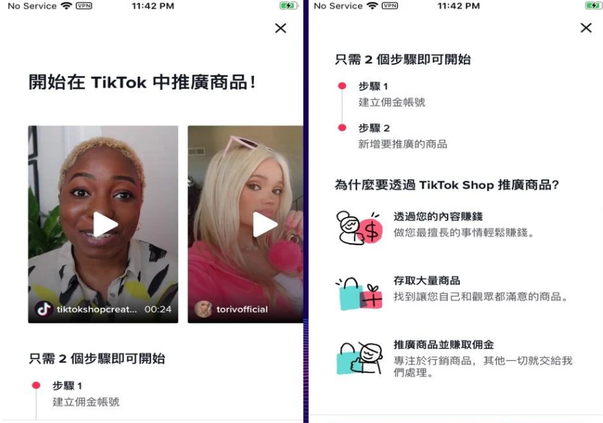 美国TikTok小店、达人号开通全攻略,选品与回款技巧大揭秘! 美国TikTok小店、达人号开通全攻略,选品与回款技巧大揭秘!