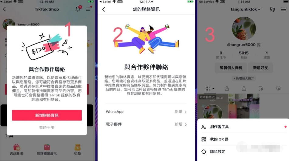 美国TikTok小店、达人号开通全攻略,选品与回款技巧大揭秘! 美国TikTok小店、达人号开通全攻略,选品与回款技巧大揭秘!