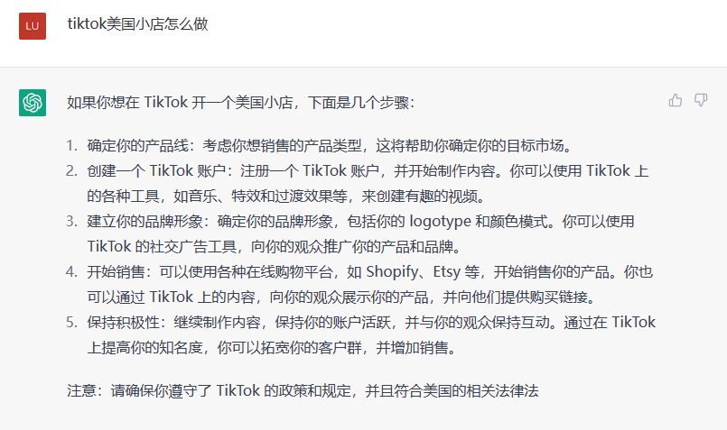 TikTok如何使用ChatGpt?【附:ChatGPT注册保姆级攻略】 TikTok如何使用ChatGpt?【附:ChatGPT注册保姆级攻略】