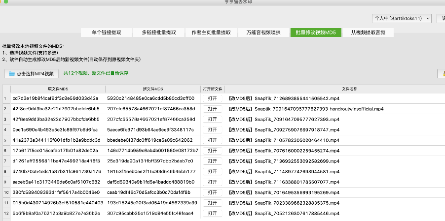 TIKTOK视频去重与发布实操 TIKTOK视频去重与发布实操