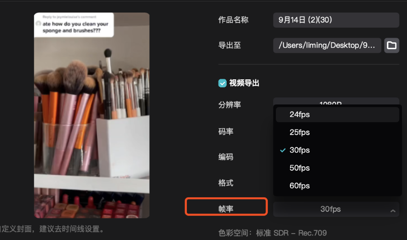 TIKTOK视频去重与发布实操 TIKTOK视频去重与发布实操