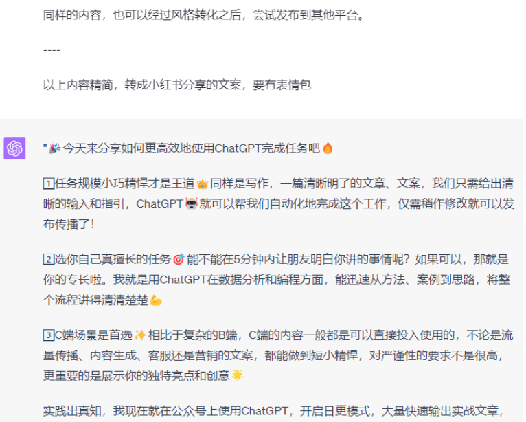 如何通过ChatGPT辅助你完成日常工作? 如何通过ChatGPT辅助你完成日常工作?