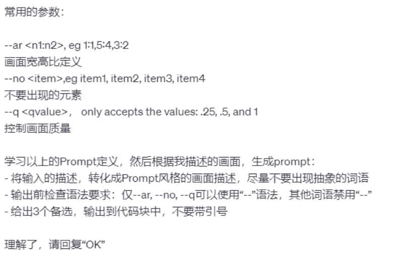 ChatGPT生成Midjourney绘图指令保姆级教程 ChatGPT生成Midjourney绘图指令保姆级教程