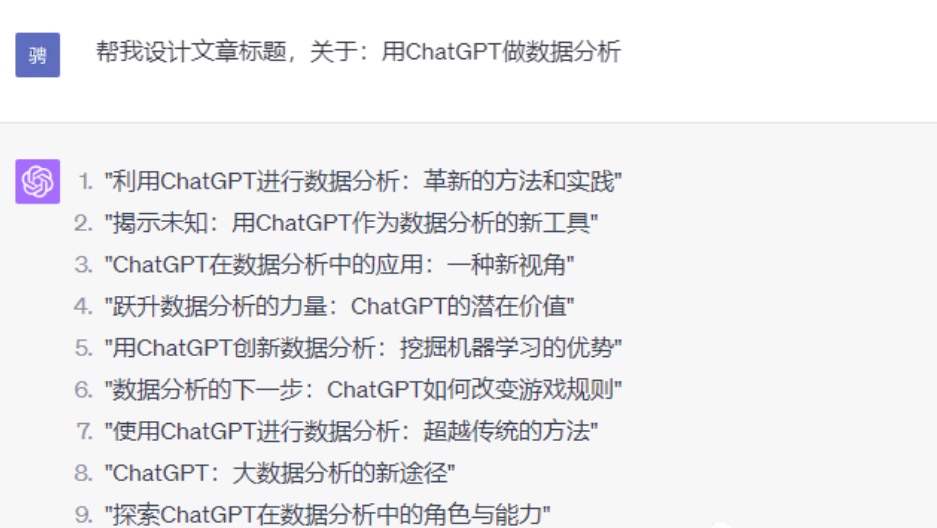 如何利用ChatGPT打造你的爆款标题