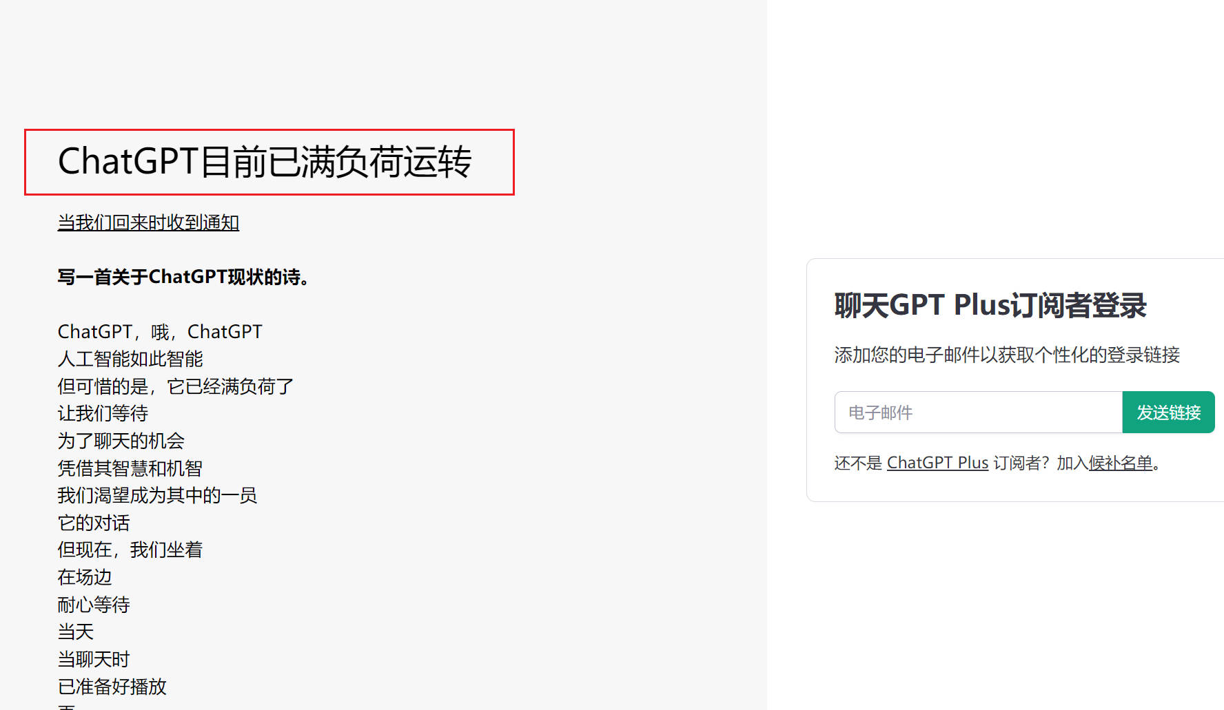ChatGPT详细注册教程,解决ChatGPT国外手机号认证问题! ChatGPT详细注册教程,解决ChatGPT国外手机号认证问题!