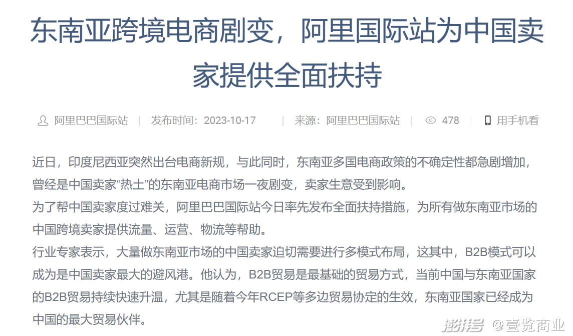 TikTok电商面临洗牌,出海东南亚的外贸人如何自救? TikTok电商面临洗牌,出海东南亚的外贸人如何自救?