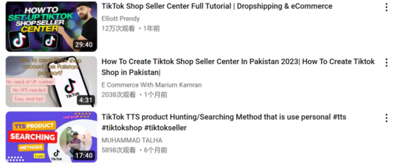 TikTok为了电商业务关闭半闭环模式殚精竭虑、蓄势待发,卖家何去何从? TikTok为了电商业务关闭半闭环模式殚精竭虑、蓄势待发,卖家何去何从?