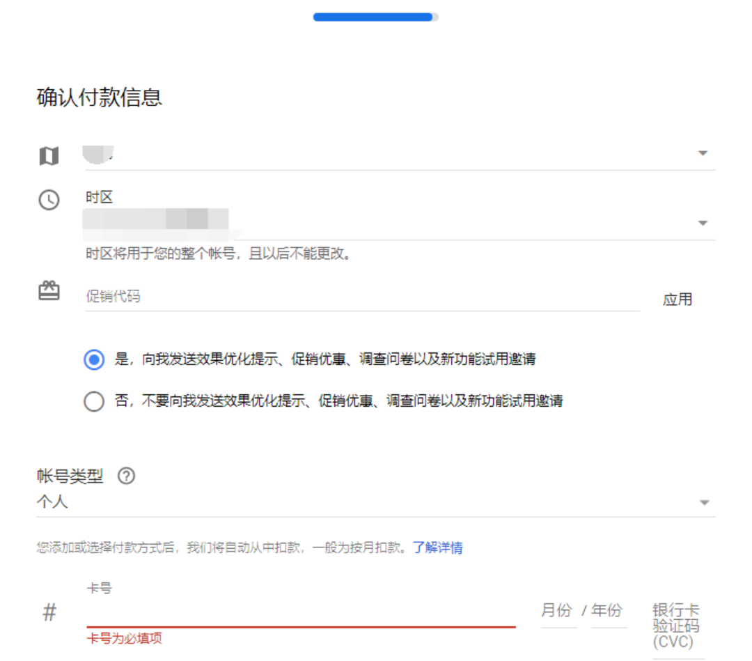 谷歌广告账户绑定虚拟信用卡详细教程,用虚拟卡支付广告费