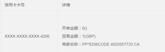 美区paypal账号绑定虚拟信用卡完整教程