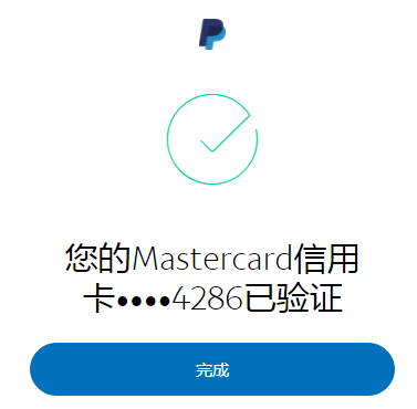 美区paypal账号绑定虚拟信用卡完整教程