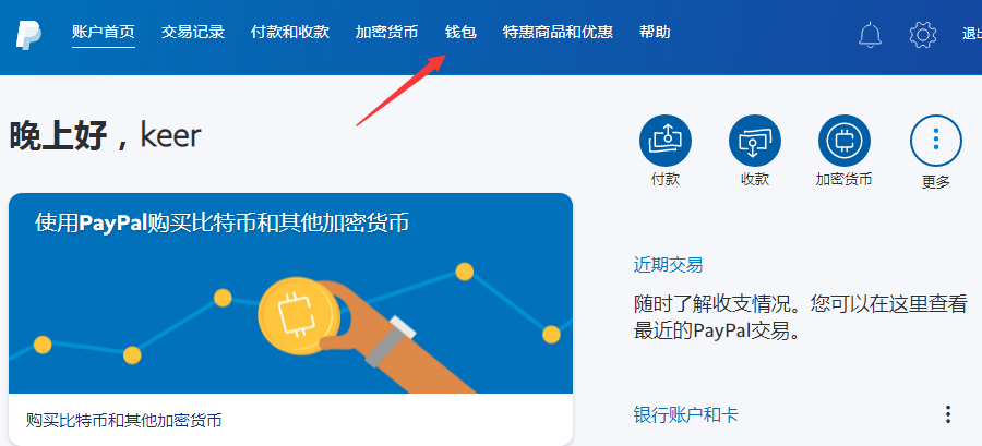 美区paypal账号绑定虚拟信用卡完整教程