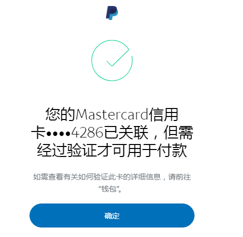 美区paypal账号绑定虚拟信用卡完整教程
