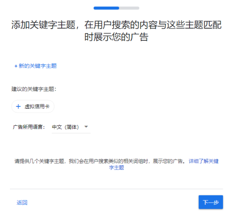 谷歌广告账户绑定虚拟信用卡详细教程,用虚拟卡支付广告费