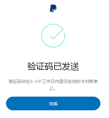 美区paypal账号绑定虚拟信用卡完整教程