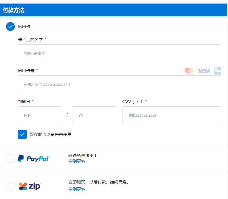 使用虚拟信用卡在澳大利亚catch电商平台购物教程