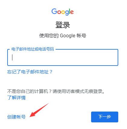 谷歌账号如何交易付款