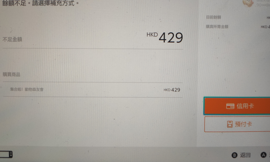 使用虚拟信用卡在Nintendo Switch任天堂下单买游戏教程