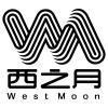 西之月