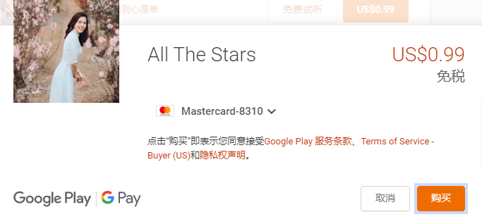 Google play谷歌商店使用虚拟信用卡支付教程