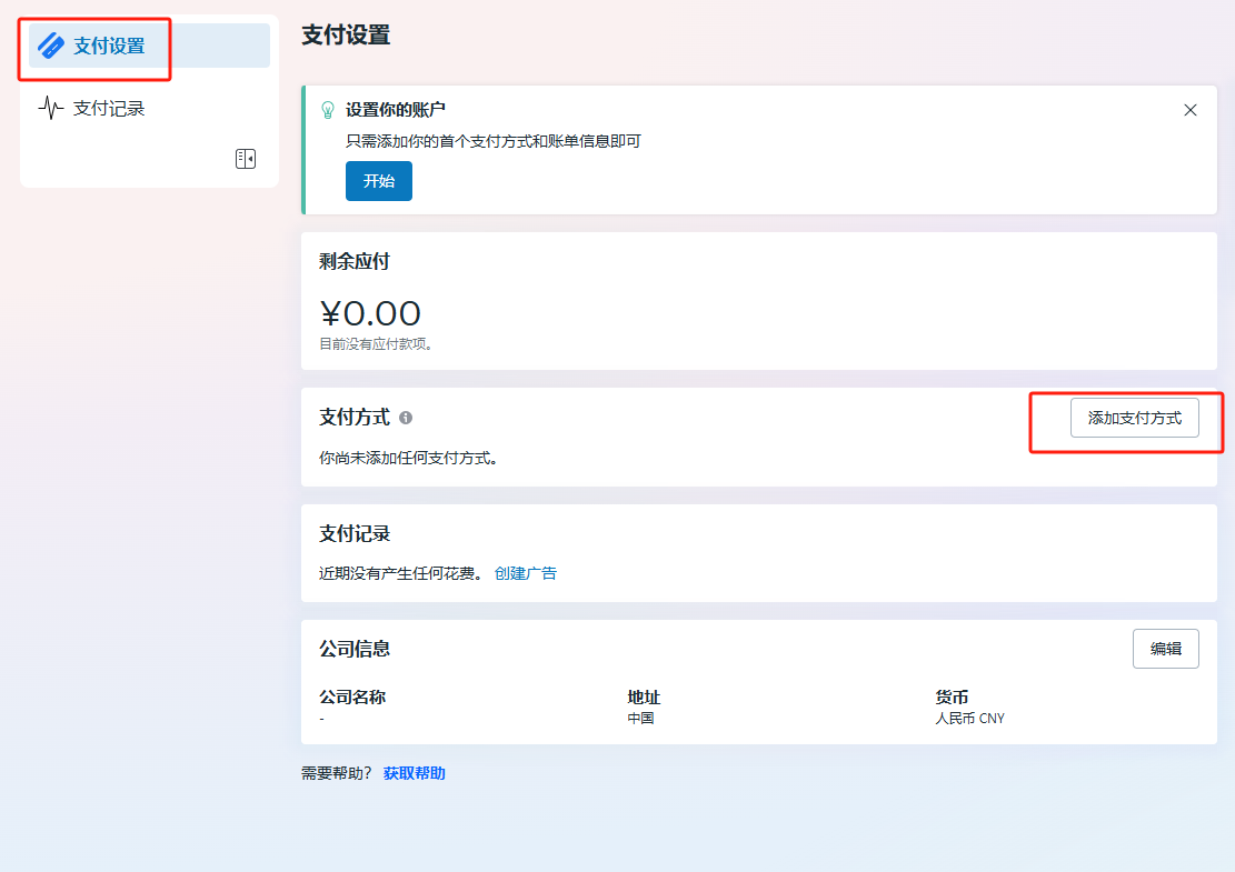 三步生成企业VCC:从注册到绑定Meta广告账户