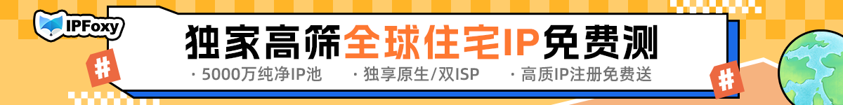 IPFOXY