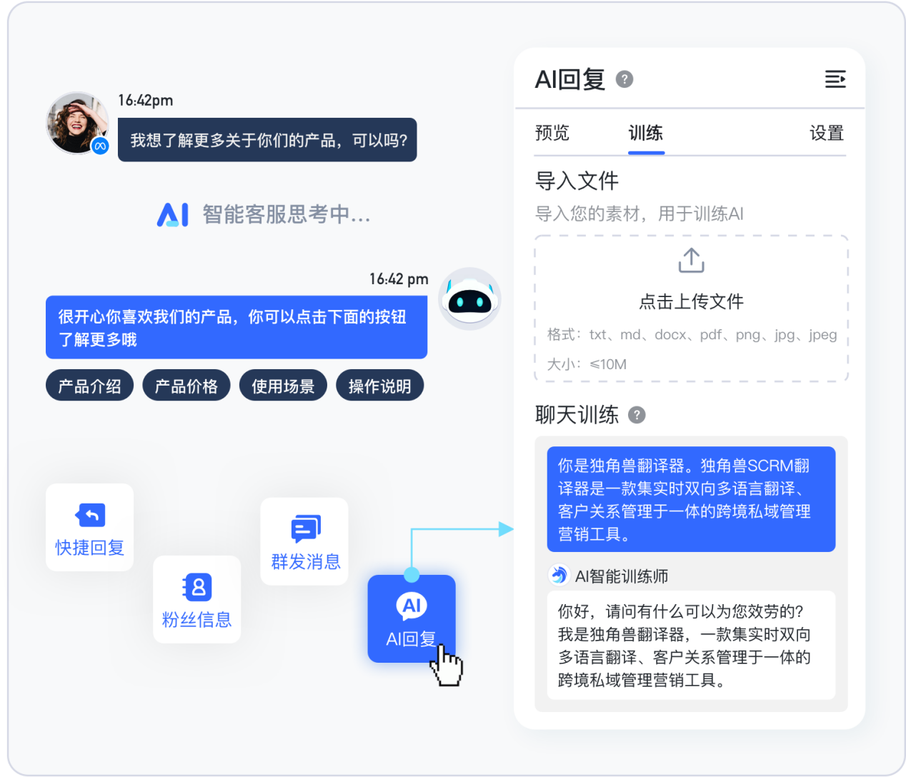 跨境客服太忙回不过来?试试用 AI 客服接待多语言客户,效率翻倍!