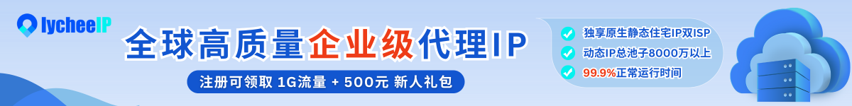荔枝IP