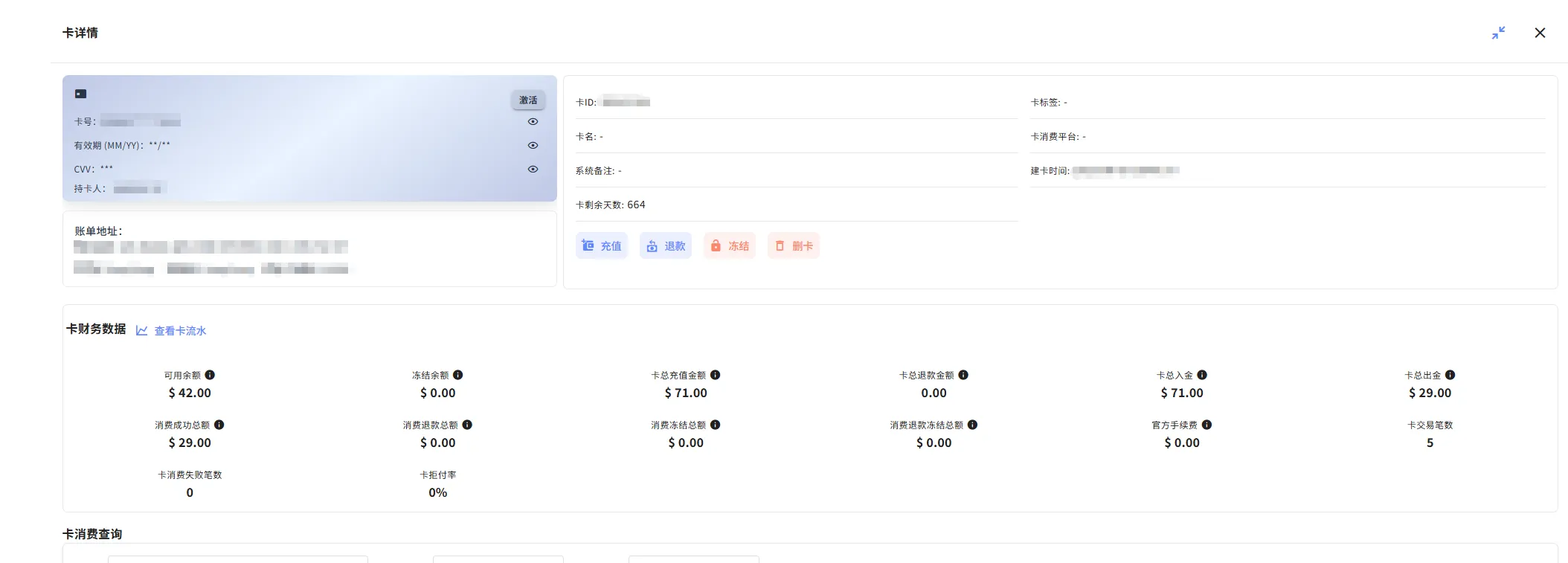 Expedia机票酒店套餐付不了款?VCC虚拟卡让旅行预订更便捷