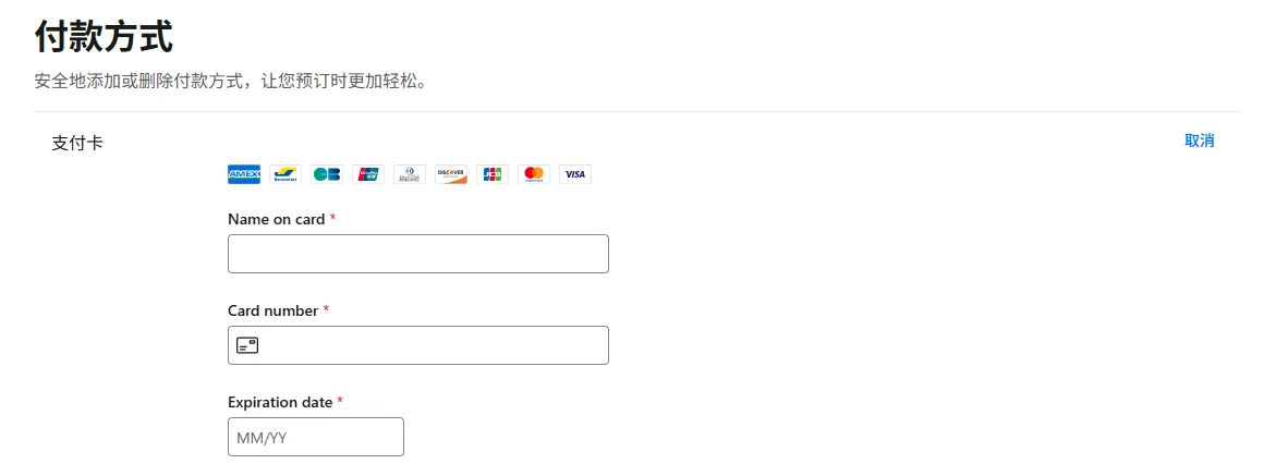 Booking.com无法绑定国内卡?VCC虚拟卡让海外订房无障碍
