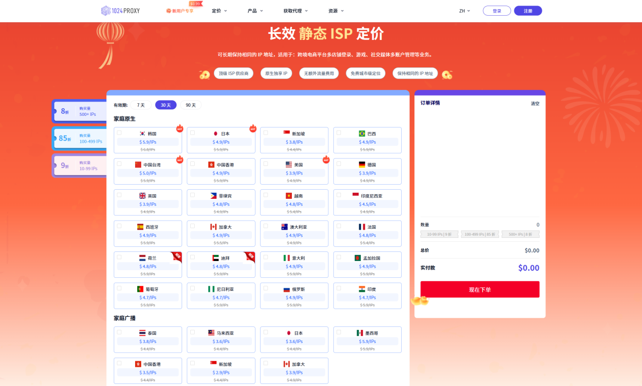 1024proxy-全球最专业的代理服务商