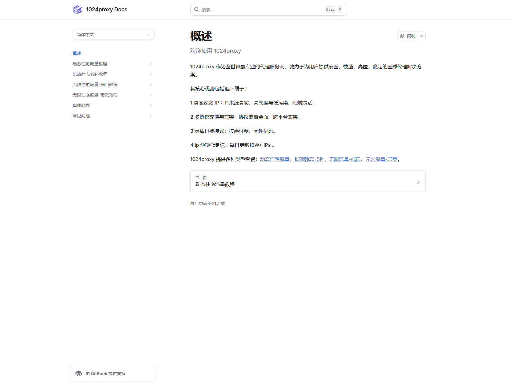 1024proxy-全球最专业的代理服务商